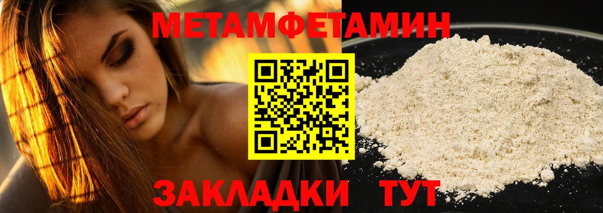 Амфетамин 97%  Вход с VPN  Гулькевичи 