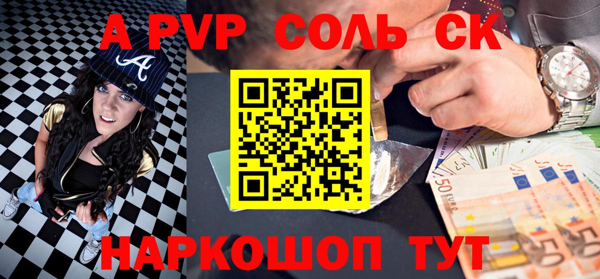 A PVP СК КРИС  Alfa_PVP крисы CK  A PVP  A-PVP VHQ  Вход с VPN  Гулькевичи 