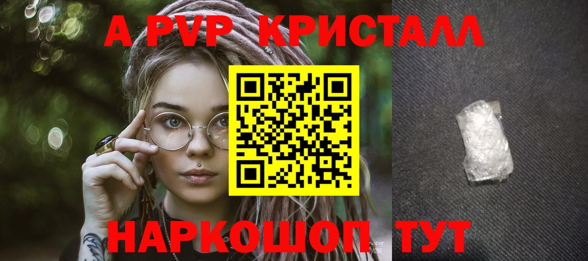 Alpha PVP крисы CK Гулькевичи