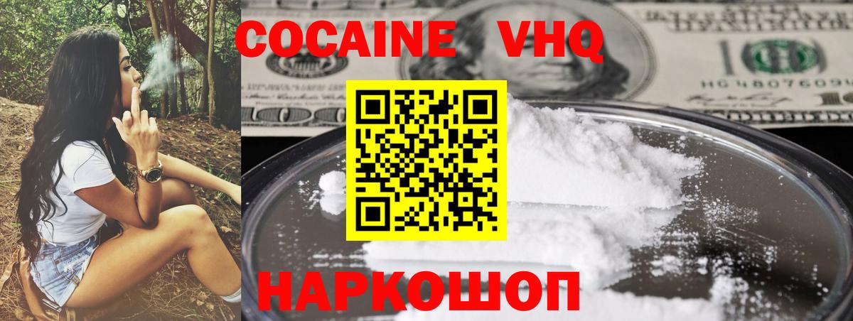КОКАИН Перу  Cocaine 98%  Кокаин  Вход с VPN  магазин продажи   Гулькевичи 
