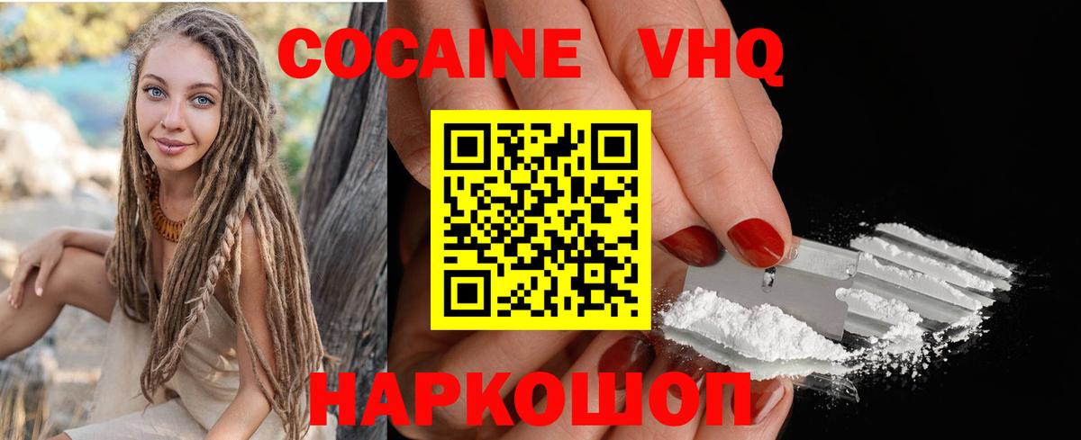 КОКАИН 98% Гулькевичи