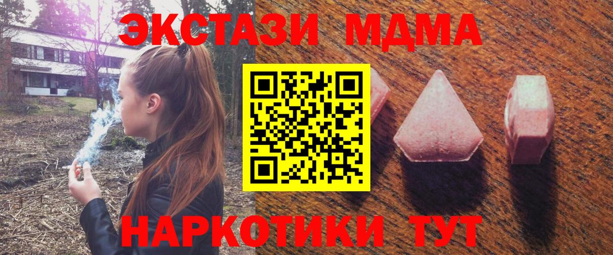 Экстази  Вход с VPN  Гулькевичи  купить закладку  Экстази 99% 