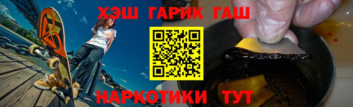 Гашиш хэш Гулькевичи