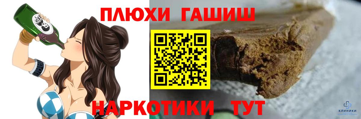 ГАШИШ Ice-O-Lator  Гашиш VHQ  Вход с VPN  Гулькевичи 