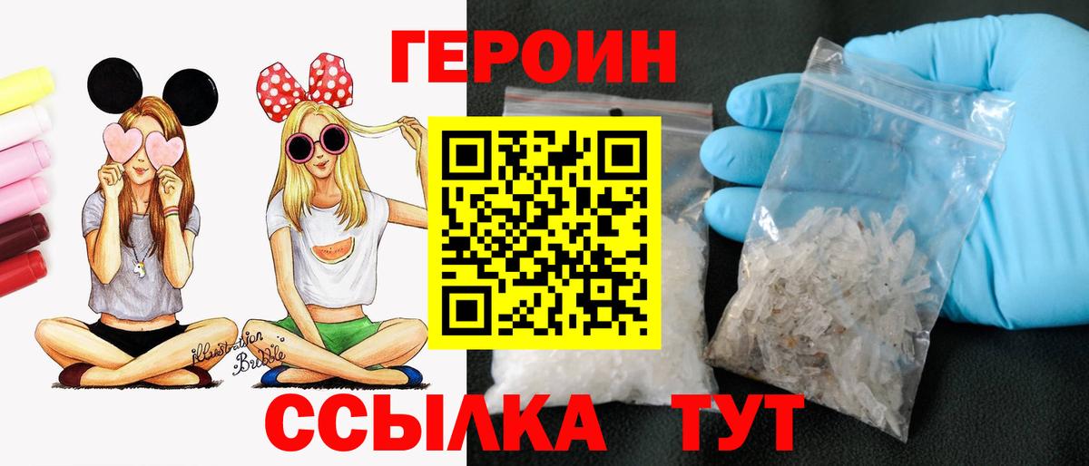 Героин белый Гулькевичи