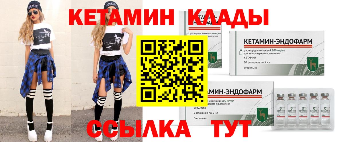 Гулькевичи  КЕТАМИН ketamine  КЕТАМИН ketamine  Вход с VPN 