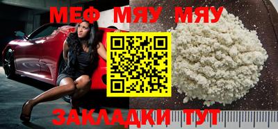 меф Туймазы