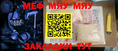 меф Туймазы