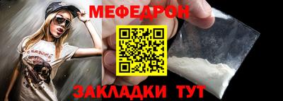 меф Туймазы