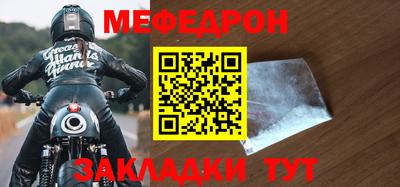 меф Туймазы