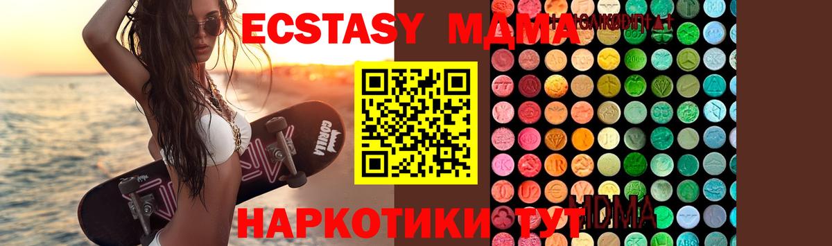 МДМА VHQ Гулькевичи