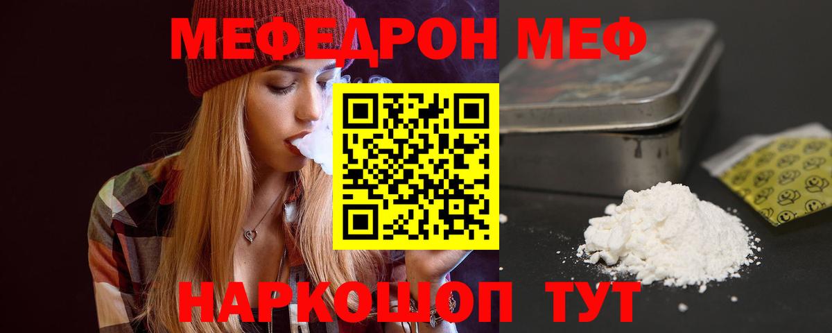 Меф мука Гулькевичи