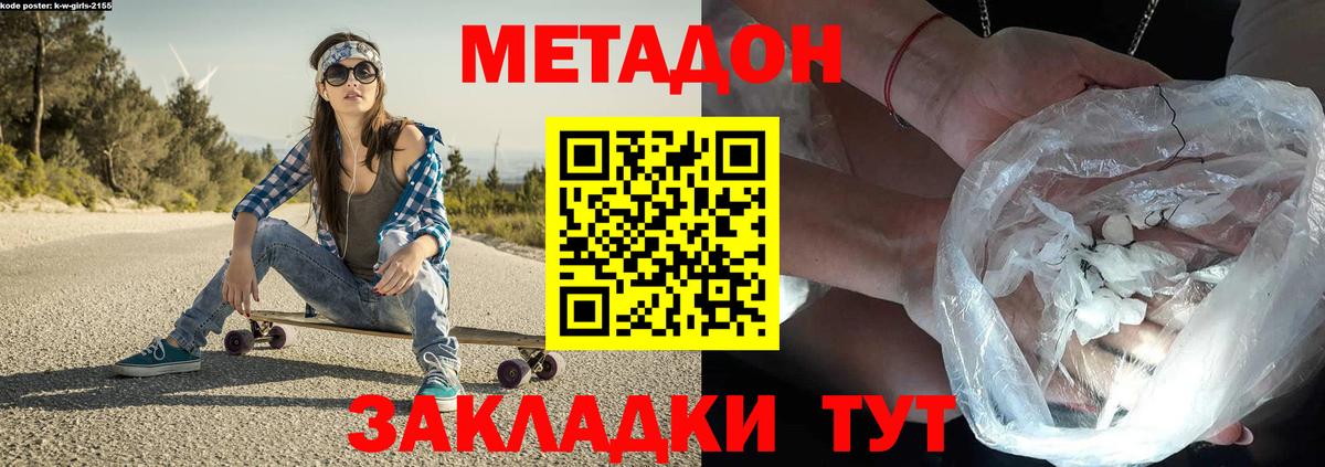 Метадон белоснежный    ТОР  Вход с VPN  Гулькевичи  МЕТАДОН methadone 