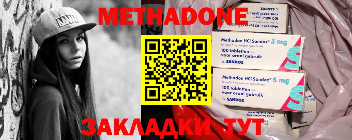 МЕТАДОН VHQ Гулькевичи