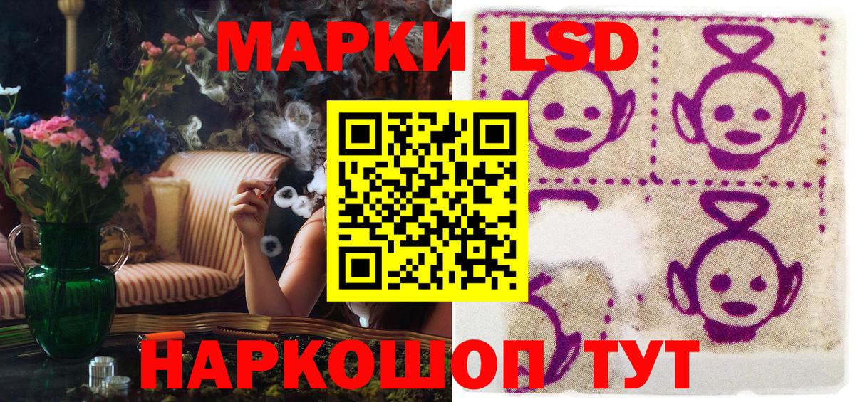 Марки 25I-NBOMe 1,5мг Гулькевичи