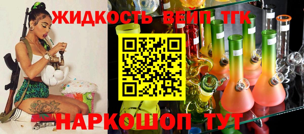 Дистиллят ТГК вейп с тгк  Вход с VPN  Дистиллят ТГК Wax  Гулькевичи 